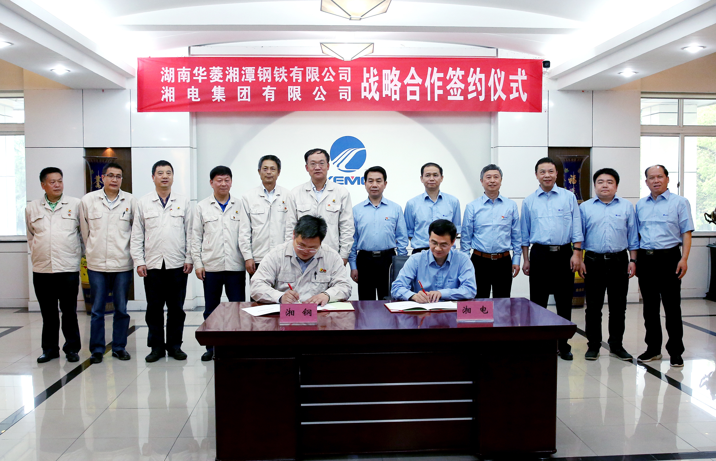 湘钢ayx·爱游戏签约副本.jpg