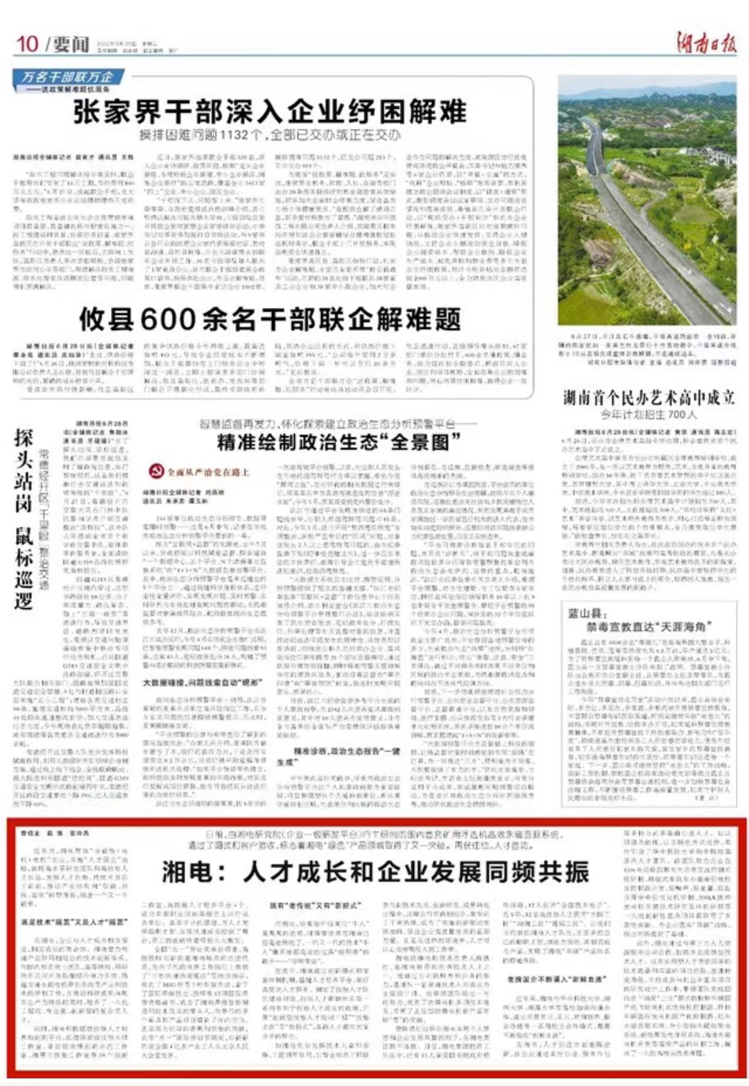 ayx·爱游戏 人才成长和企业发展同频共振.jpg